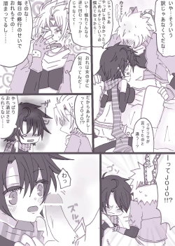 Page 5 of すきすきシーザーちゃん