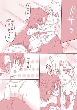 Page 10 of まあ！スピードワゴンったら、いけないひとッ！