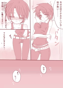 Page 7 of まあ！スピードワゴンったら、いけないひとッ！