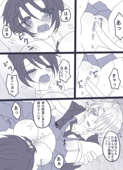 Page 10 of おせーておせーてジョナ姉！