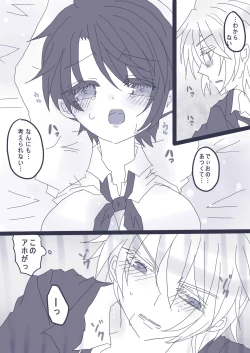 Page 14 of おせーておせーてジョナ姉！