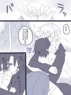 Page 15 of おせーておせーてジョナ姉！