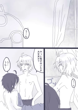 Page 20 of おせーておせーてジョナ姉！