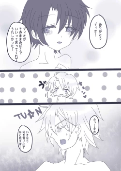 Page 21 of おせーておせーてジョナ姉！