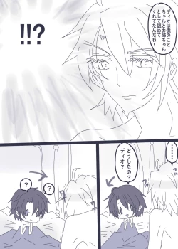 Page 22 of おせーておせーてジョナ姉！