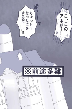 Page 23 of おせーておせーてジョナ姉！