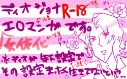 Page 24 of おせーておせーてジョナ姉！