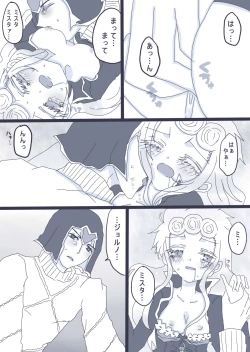 Page 12 of 好きって言ってダーリン