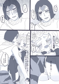 Page 14 of 好きって言ってダーリン