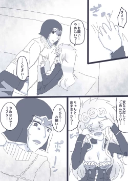 Page 15 of 好きって言ってダーリン