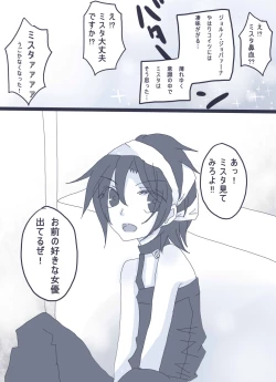 Page 21 of 好きって言ってダーリン