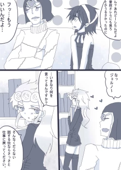 Page 22 of 好きって言ってダーリン