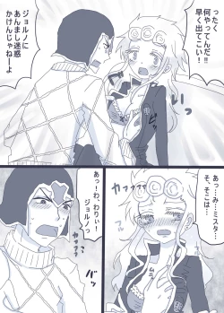 Page 4 of 好きって言ってダーリン