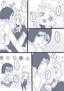 Page 6 of 好きって言ってダーリン