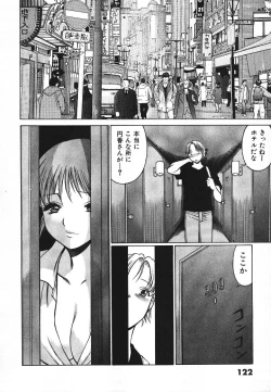 Page 123 of Dareka no Onna
