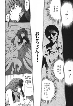 Page 13 of Dareka no Onna