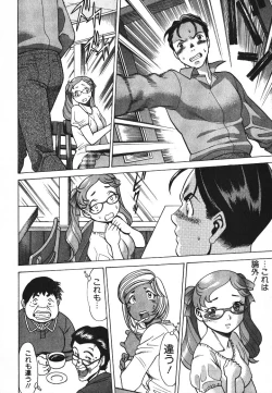 Page 149 of Dareka no Onna