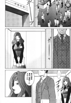 Page 15 of Dareka no Onna