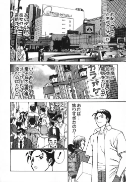 Page 171 of Dareka no Onna
