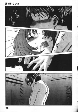 Page 46 of Dareka no Onna