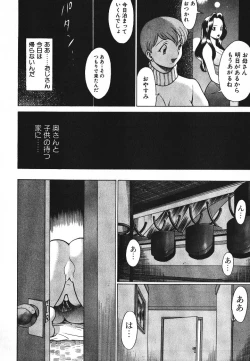 Page 55 of Dareka no Onna