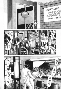 Page 71 of Dareka no Onna