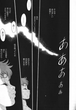 Page 76 of Dareka no Onna