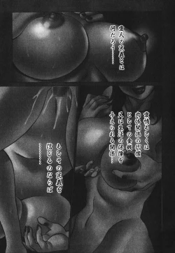 Page 86 of Dareka no Onna