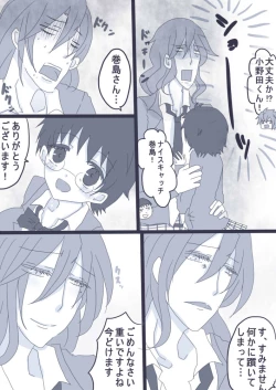 Page 12 of 妄想彼女