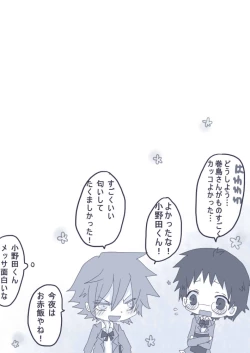Page 14 of 妄想彼女