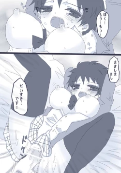 Page 7 of 妄想彼女