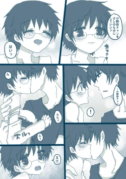 Page 10 of 喪女と野獣