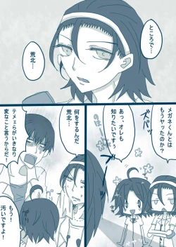 Page 1 of 喪女と野獣