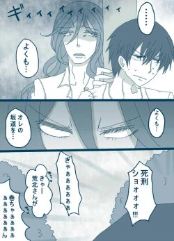 Page 23 of 喪女と野獣