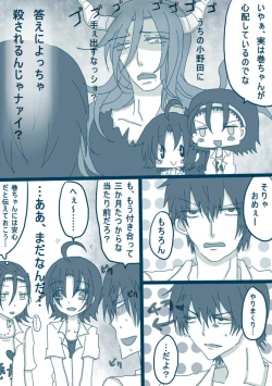 Page 2 of 喪女と野獣