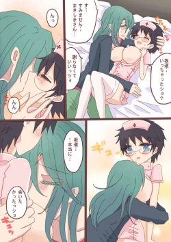 Page 12 of 癒系彼女