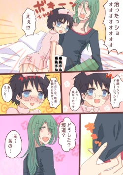 Page 14 of 癒系彼女