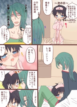 Page 5 of 癒系彼女