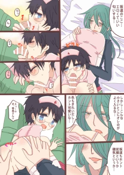 Page 7 of 癒系彼女