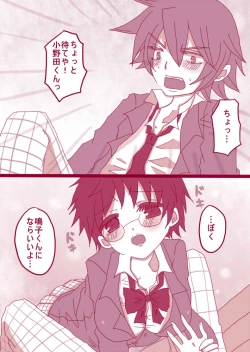 Page 11 of 妄想貴族