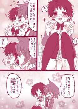 Page 14 of 妄想貴族