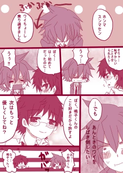 Page 21 of 妄想貴族