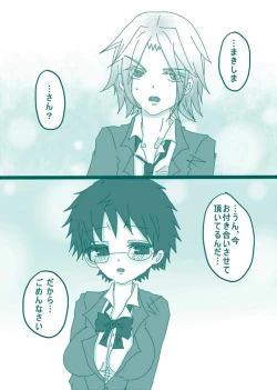 Page 23 of 妄想貴族