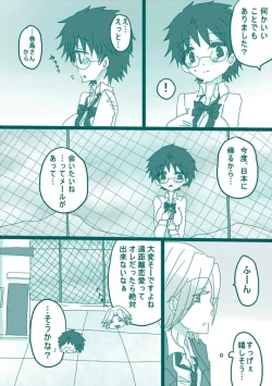 Page 25 of 妄想貴族