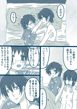 Page 2 of 妄想貴族