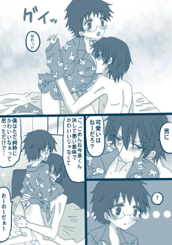 Page 3 of 妄想貴族