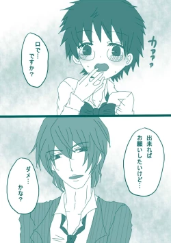 Page 1 of 妄想貴族２