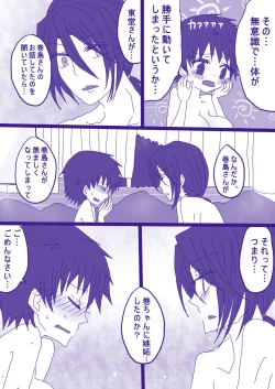 Page 21 of 妄想貴族２