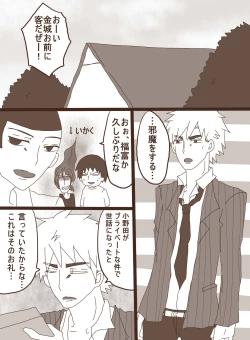 Page 39 of 妄想貴族２