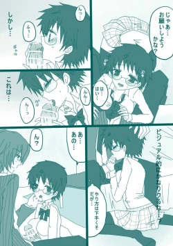 Page 3 of 妄想貴族２